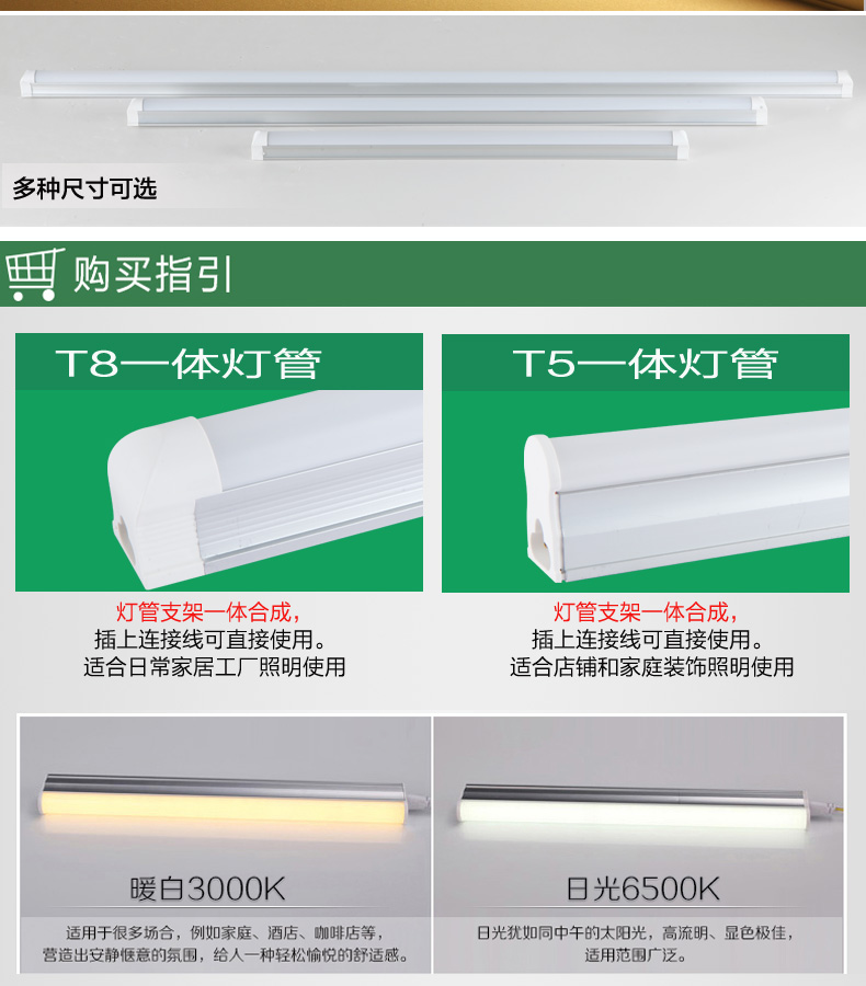 丹妮龙灯饰厨房LED灯管T5/T8一体化LED日光管全套支架0.6米0.9米1.2米超亮灯 T5灯管暖白光 1.2米