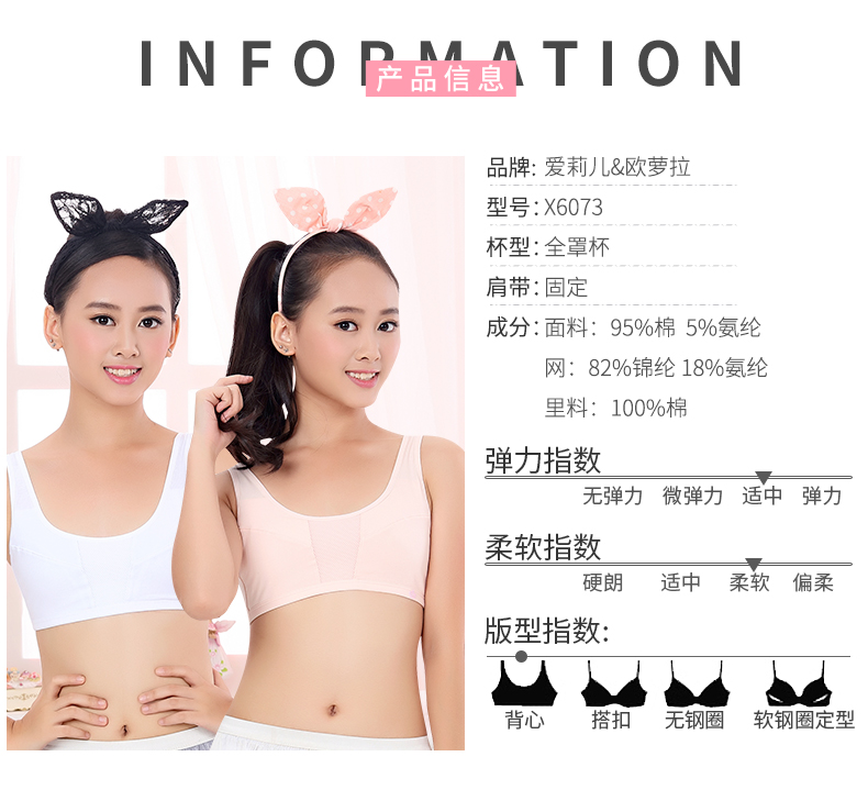 爱莉儿欧萝拉 少女文胸发育期学生内衣运动小背心 x6073 2件装 85a_ 4