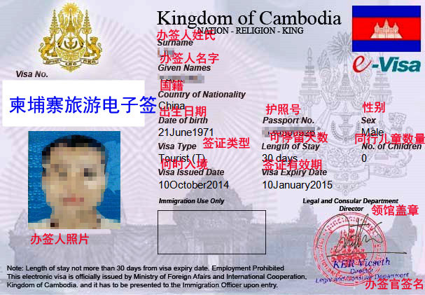 柬埔寨电子签证居住地址怎么填写