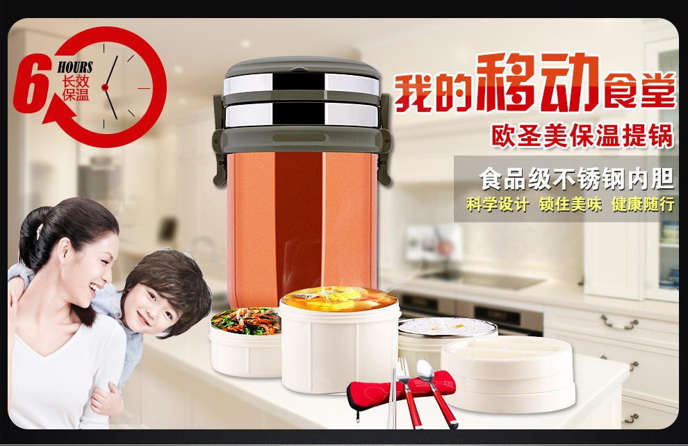 欧圣美304不锈钢 保温桶 三层2.2L 保温饭盒
