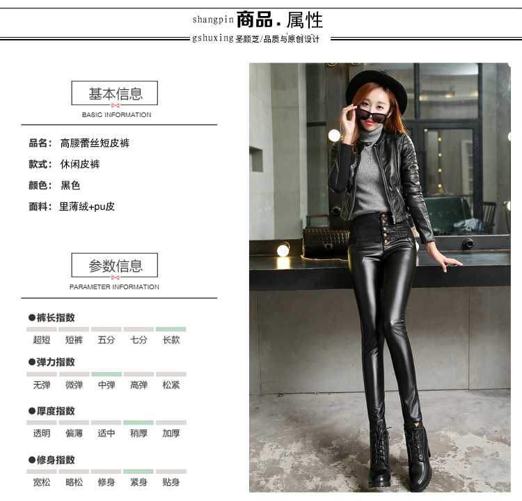 倾罄 2016春季新款女裤韩版蕾丝PU打底裤皮裤外穿修身显瘦小脚靴裤铅笔长裤 黑色 XL