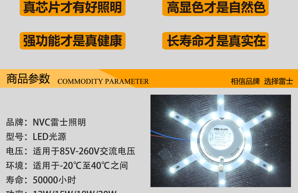 雷士照明（NVC）LED吸顶灯改造灯板 圆形正白光灯盘灯管灯条光源 正白光 12W