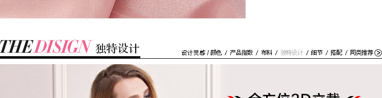 梦芭莎 高级定制精致奢华复古雏菊提花收腰外套 467314108 粉色 M
