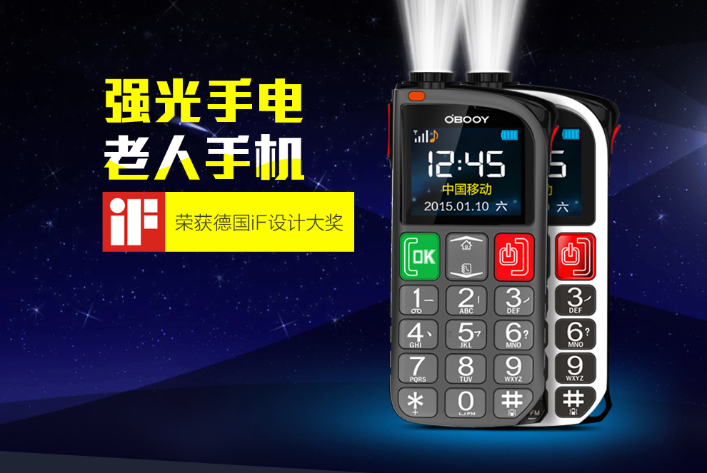 东信欧蓓（OBOOY）EA508 移动/联通2G老人手机 铁灰色