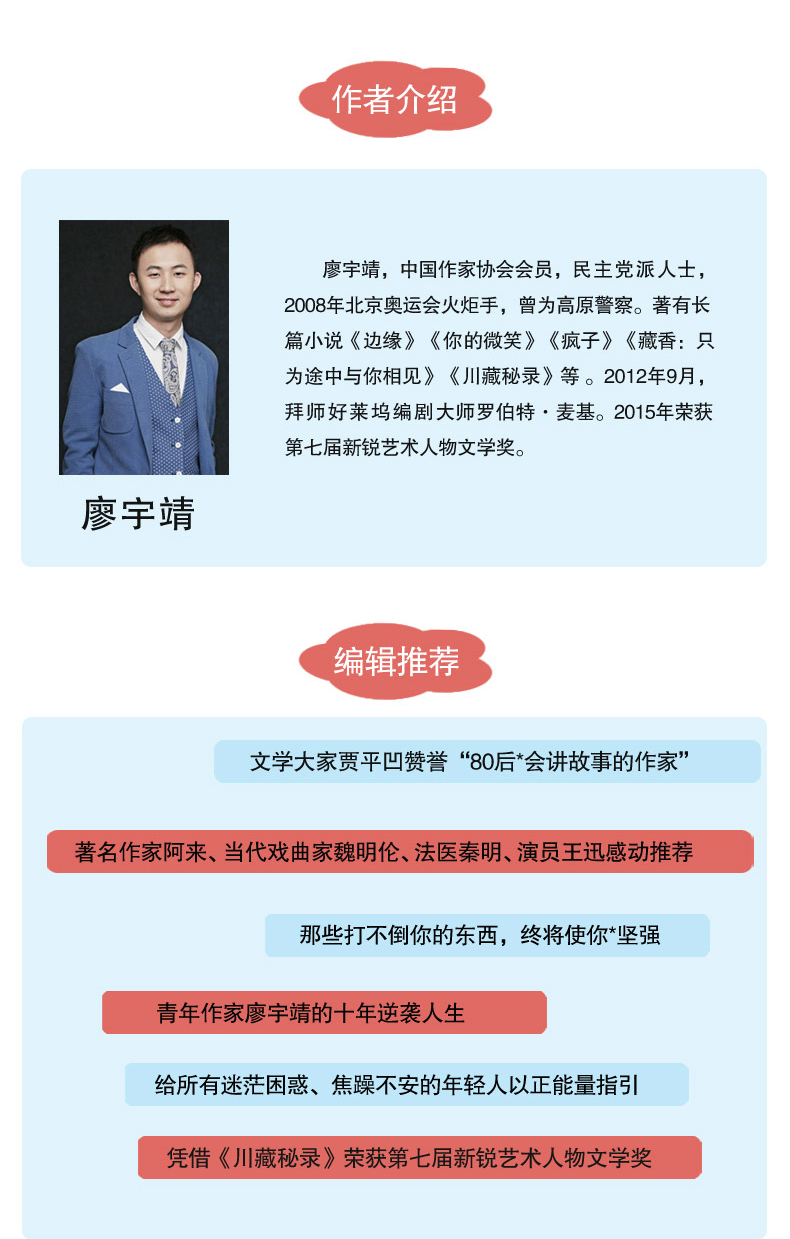 别让人生输给了心情2 人生的谷底怎么走都向上 生活