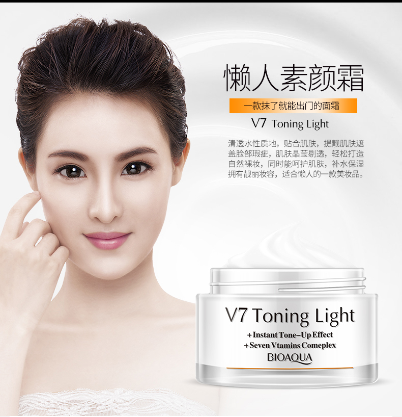 泊泉雅v7素颜霜懒人面霜遮瑕隔离保湿提亮均匀肤色清透打底裸妆化妆品 【晶透素颜白】50g/瓶