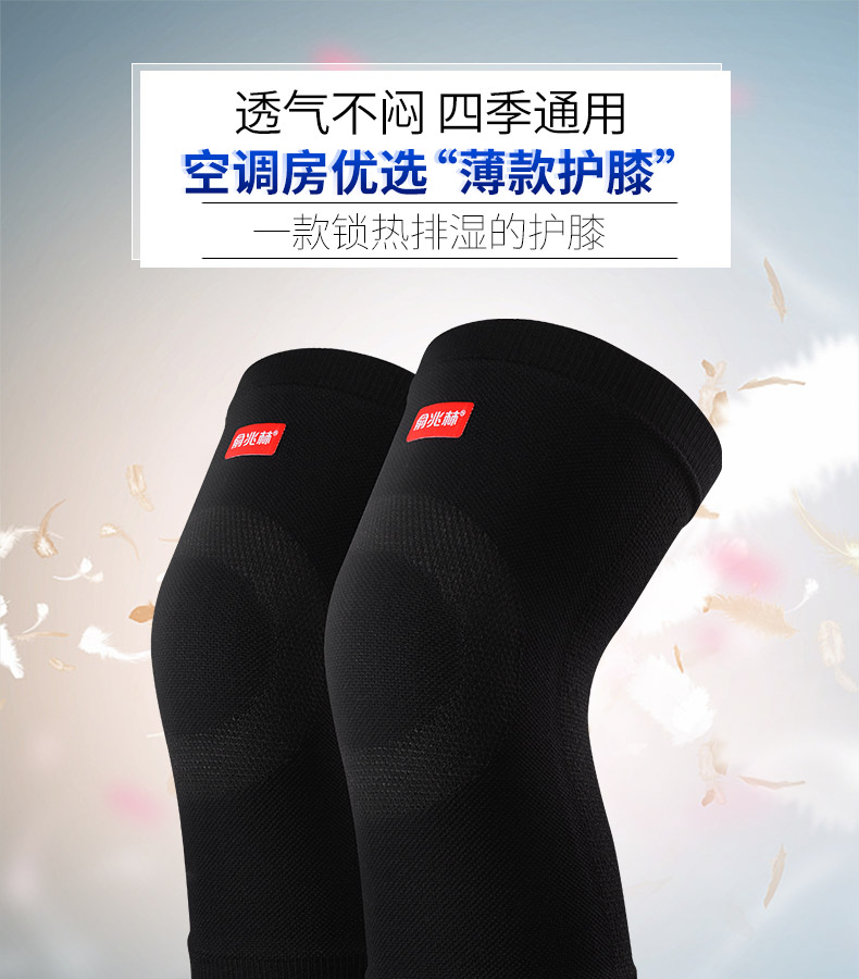 商品选购 俞兆林(yuzhaolin)  商品名称:俞兆林(yuzhaolin) 竹炭护膝