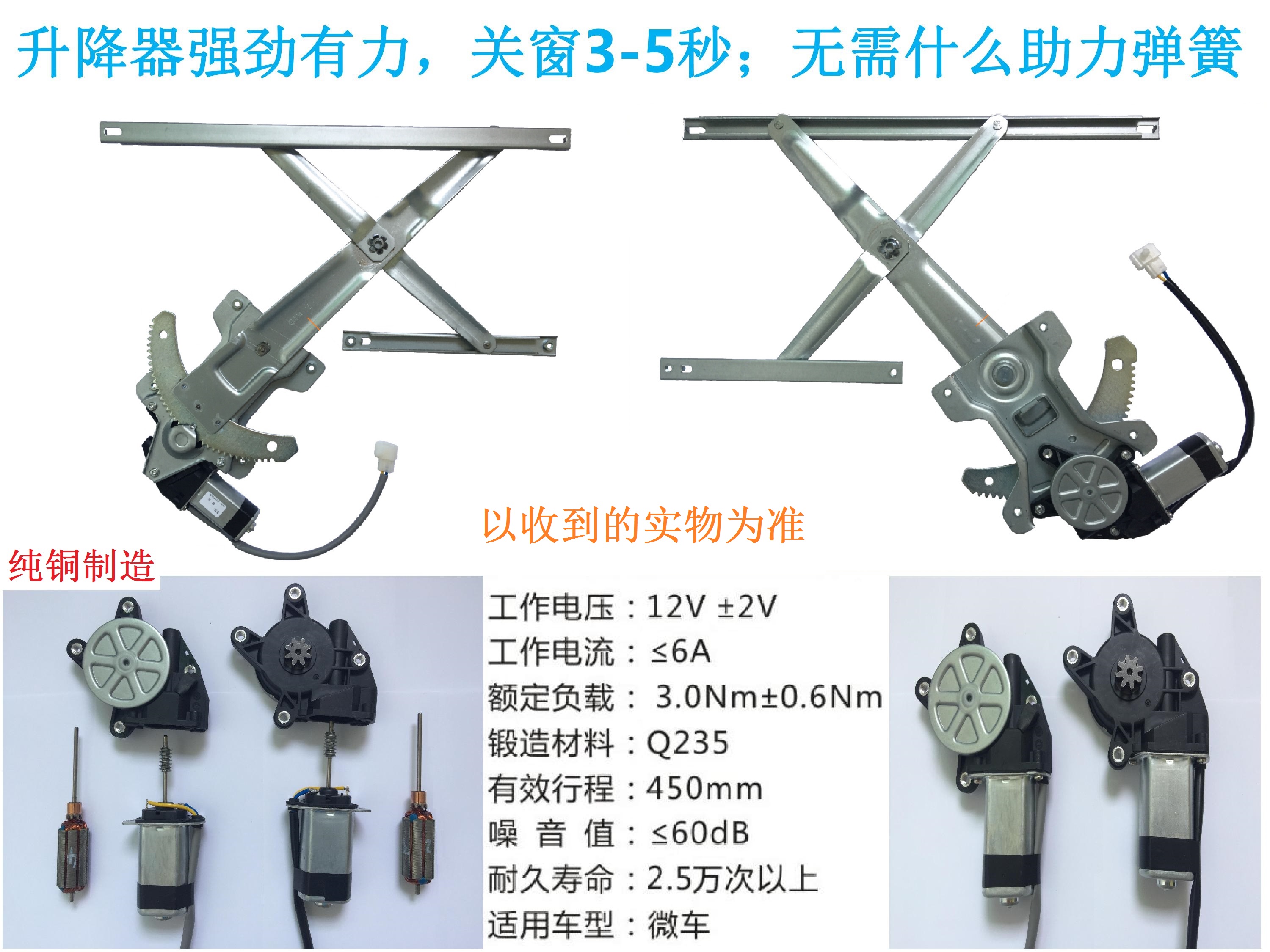 五菱宏光/6430/宏光s/6445/宏光v/6446/电机/电动玻璃升降器总成 宏光