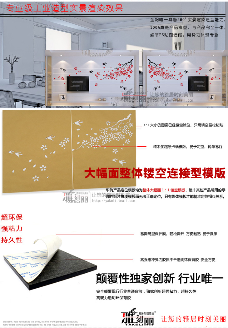
                                        雅刻丽3D水晶立体墙贴客厅卧室电视墙背景墙画春意盎然墙面装饰贴 红色+黑色 大号                