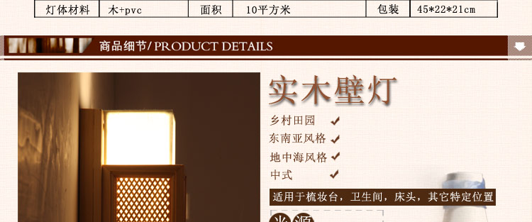 比月照明 简约现代 实木灯卧室客厅书房床头灯创意复古过道壁灯3225
