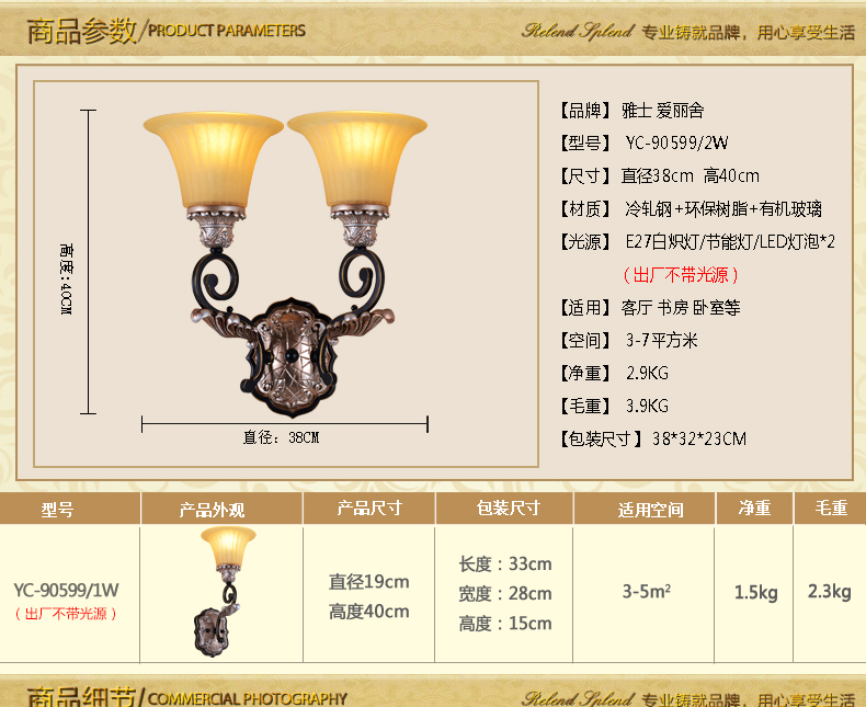 雅士爱丽舍 欧式壁灯 客厅卧室餐厅书房 复古怀旧铁艺树脂灯YC-90599 1头壁灯