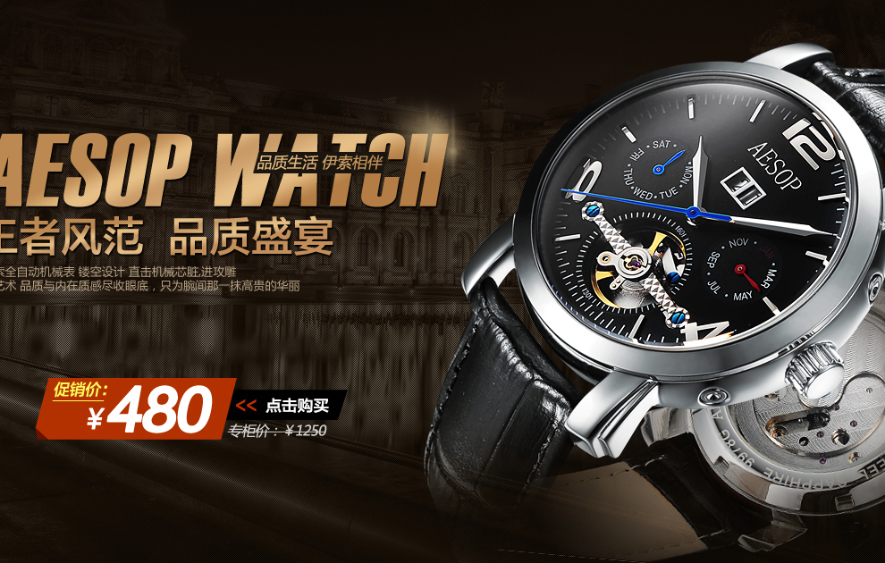 伊索手表旗舰店 - 京东商城