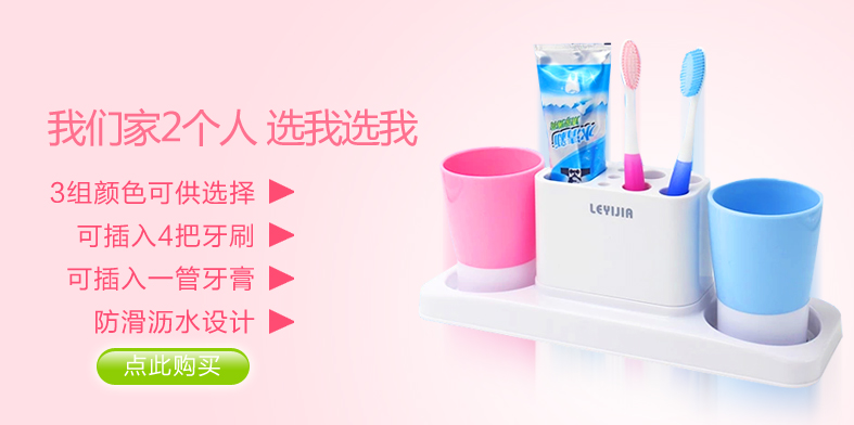 乐艺佳 创意漱口杯带牙刷架情侣结婚刷牙杯 家庭装塑料牙缸卫浴洗漱杯套装 升级款一家三口