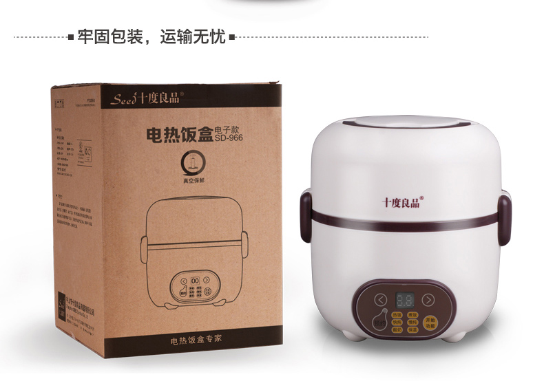 十度良品SD-966多功能电热饭盒保温陶瓷不锈钢内胆可定时预约蒸煮饭器