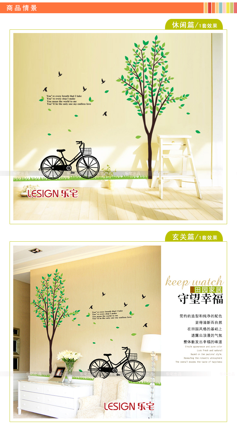 
                                        乐宅 客厅沙发卧室床头电视背景平面布置装饰墙贴画  大型可移除温馨贴纸贴画 守                