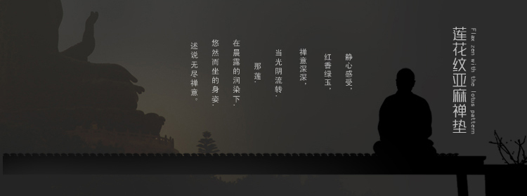 
                                        Nobildonna 亚麻刺绣蒲团垫 禅坐垫 榻榻米 椅垫方垫 深灰绣花 43*43*3cm                