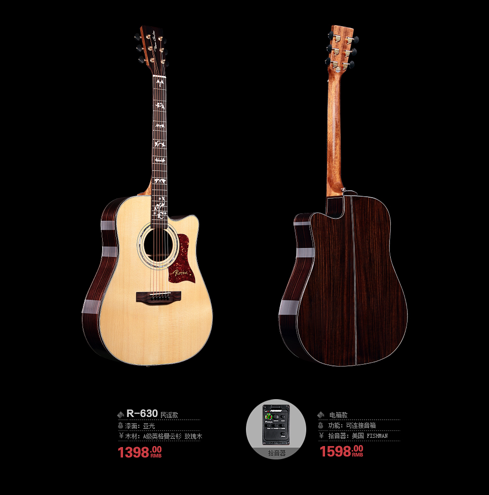 卢森Rosen6系单板吉他 高档单板电箱民谣木吉