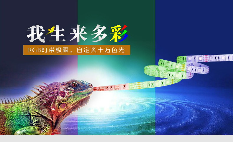 创华星led5050遥控变色 滴胶防水灯带七彩灯条 彩色灯带 七彩RGB 60灯滴胶 1米安全灯带