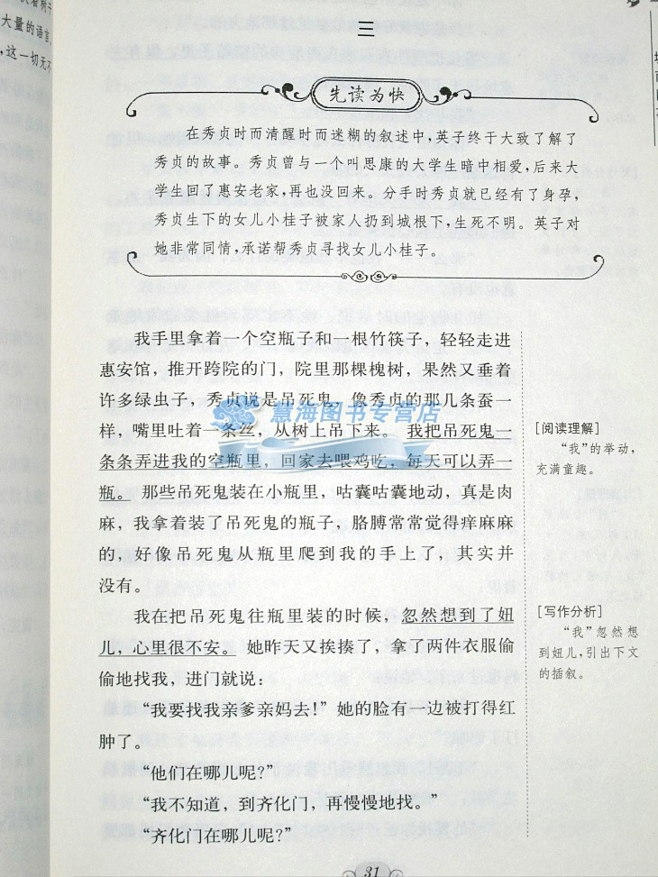 {城南旧事摘抄加赏析500字}.