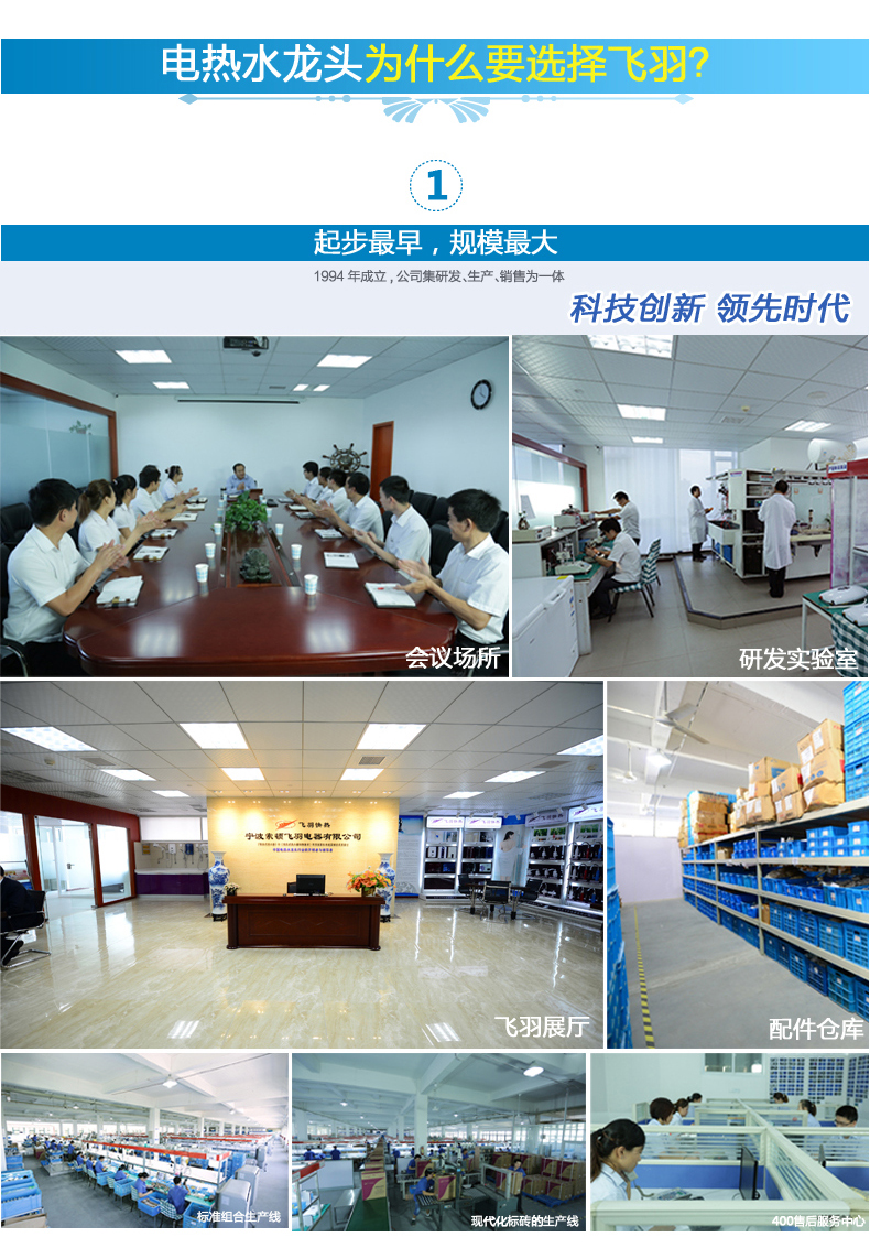 
                                        飞羽 FY-10HX2X-30电热水龙头 5秒即热式快速加热电热水器热得快厨房宝                