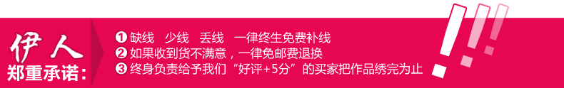伊人正品包邮新款客厅精准十字绣 迎客松（财运版）印花十字绣套件 中格 11CT 丝线 精准印花 尺寸(150*62cm)