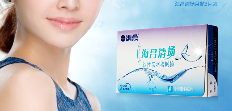 海昌 清扬隐形眼镜 月抛 3片 -8.00怎么样?京东商城的价格走势-慢慢买比价网