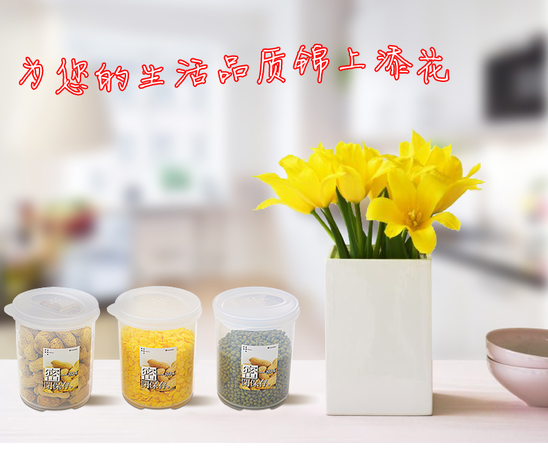 
                                                                                INOMATA日本进口塑料密封罐储物罐零食收纳盒冰箱保鲜盒密封盒干货收纳罐                