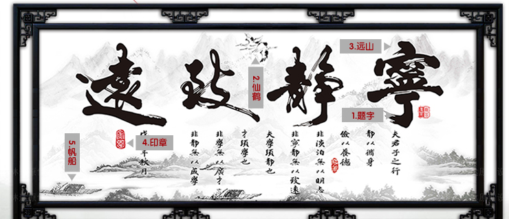 
                                        芙林达 3D十字绣客厅新款办公室书房精准印花大画棉线宁静致远十字绣字画书法 3D印花 棉线210*88cm                