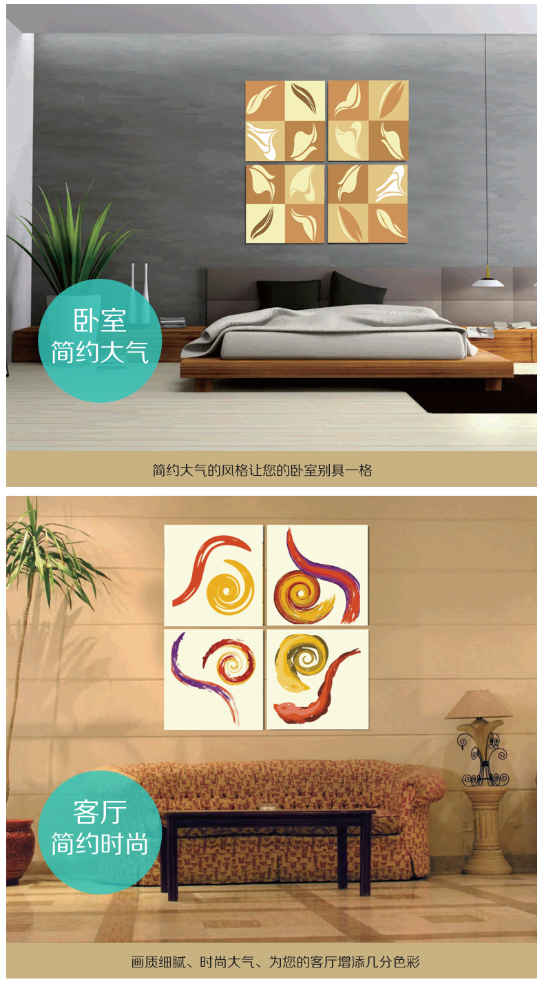 欧卡现代装饰画客厅壁画卧室床头挂画餐厅画发财树无框画 挂画非油画 四联 幸福树 60x60x4四件套