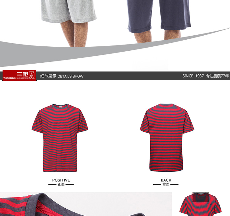 京东商城 【618夏装特惠】<em>三枪男士睡衣</em>套装 