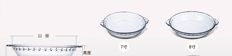 
                                        菲内克斯 钢化玻璃鲍鱼盘子菜碟子餐盘4件套餐具套装微波炉适用                