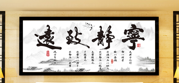 
                                        芙林达 3D十字绣客厅新款办公室书房精准印花大画棉线宁静致远十字绣字画书法 3D印花 棉线210*88cm                
