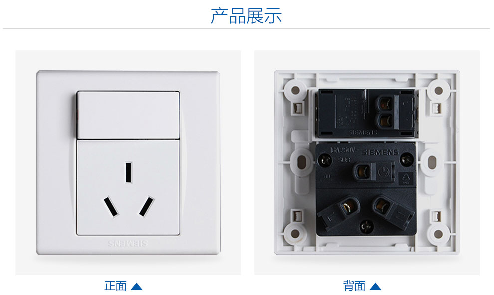 西门子开关插座面板 品宜系列 白色 16a三孔带开关插座 空调插座