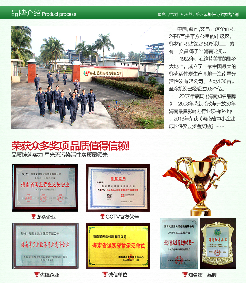 海南星光椰壳活性炭包 新房装修除甲醛去除异味 家用室内净化空气 超值饭量装3400g
