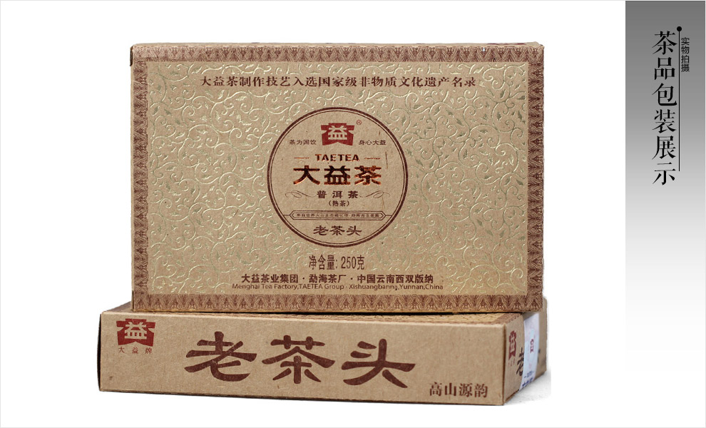 2011年 大益普洱茶 101批 老茶头 熟砖 250g 勐海茶厂—— 包装图