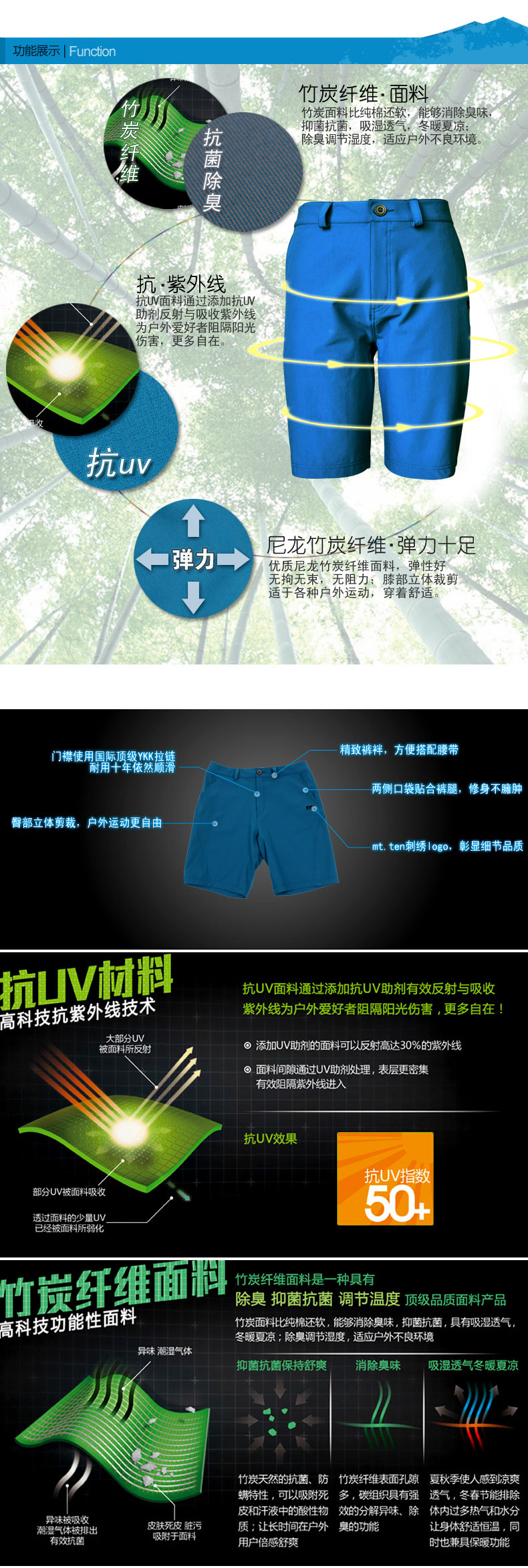 迈橙运动户外春秋新款<em>功能短裤</em>防晒 透气抗菌