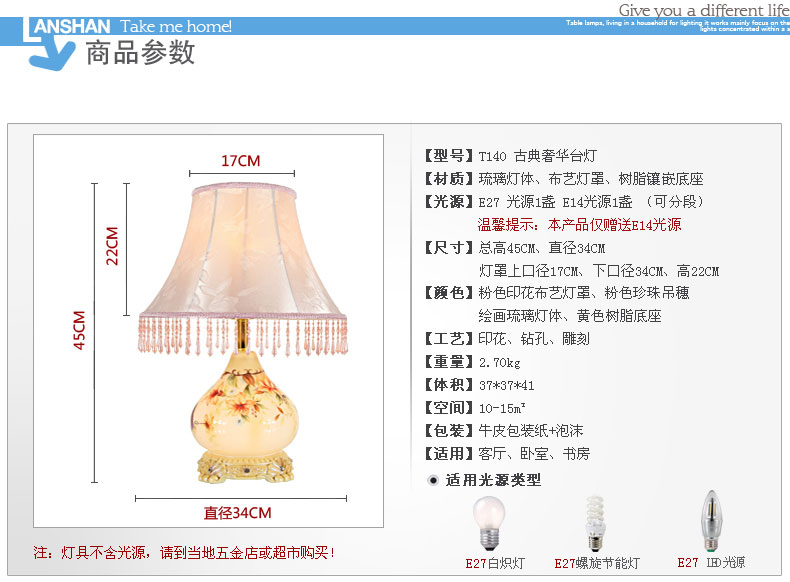 岚珊 现代简约田园台灯具手绘创意宜家卧室床头灯客厅灯饰T141 如图色