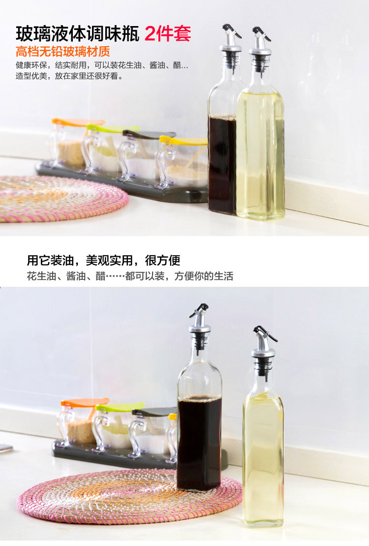 简家 调味瓶油瓶创意油壶无铅环保玻璃带嘴油壶 液体调味瓶2件套装酱油醋瓶C1518 2件套