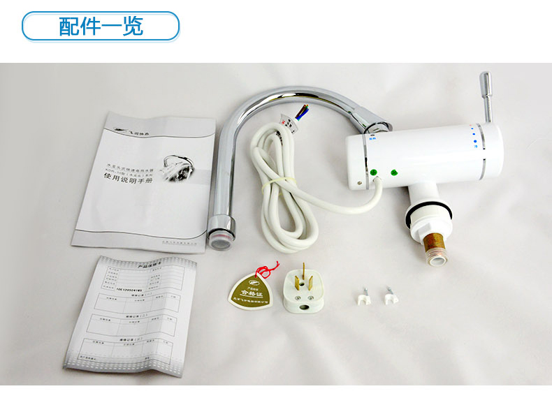 
                                        飞羽 FY-10HX2X-30电热水龙头 5秒即热式快速加热电热水器热得快厨房宝                