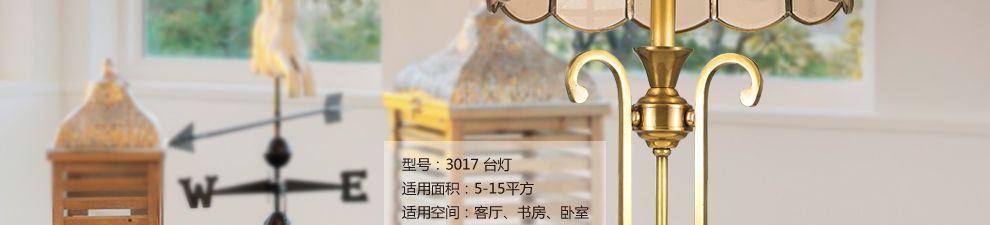 库博-光移动  美式乡村台灯 简约卧室书房装饰台灯复古床头灯  T3017