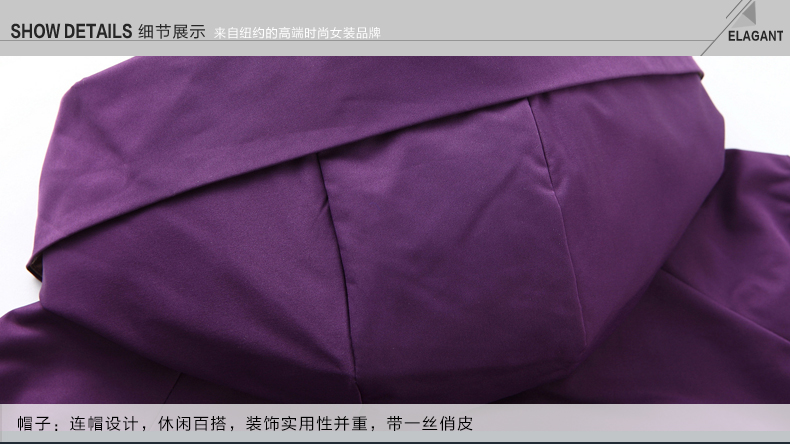 秋装新款女士连帽风衣 菲妮迪欧美时尚大牌修身显瘦中长款外套 紫色 M