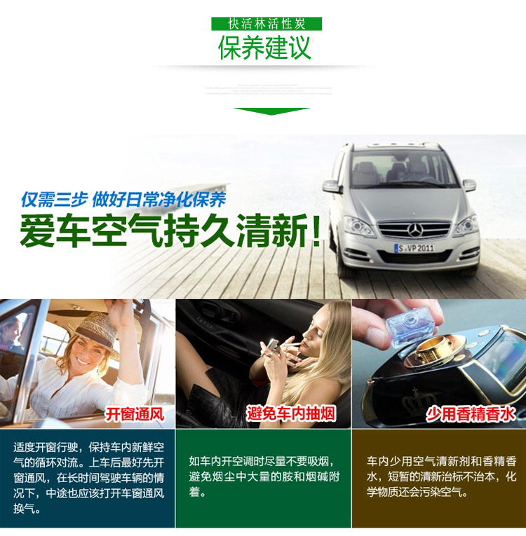 【京东超市】快活林 400g汽车炭 车用竹炭包 车载活性炭包 新车除异味除甲醛汽车专用