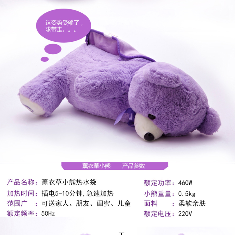 薰衣草小熊热水袋暖手袋 卡通毛绒暖手宝 可拆卸暖手宝情侣礼物 大号暖手宝男女朋友情人礼品