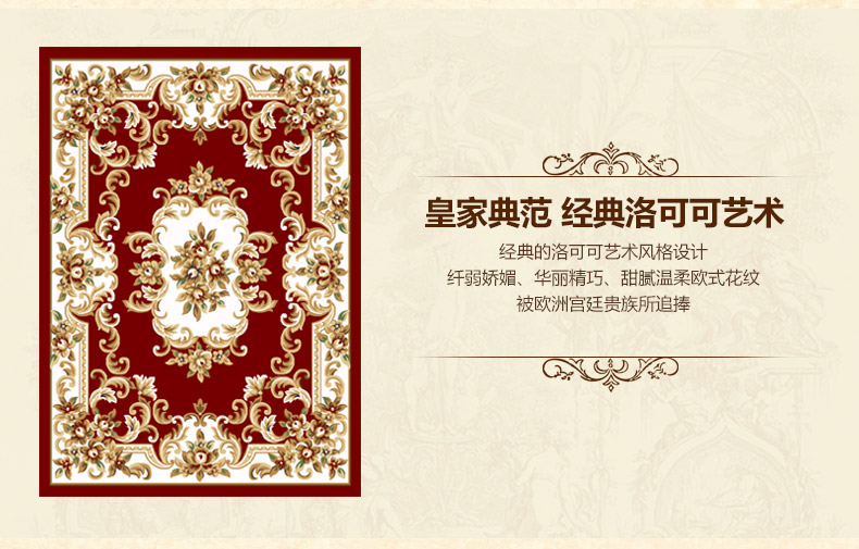 港龙地毯 欧式茶几地毯沙发地毯欧式地毯 风范 UC12-03BU 78cm*150cm