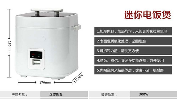 COSI可仕迷你电饭煲 家用小电饭锅 多功能保温提锅 CFXB12 1.2L