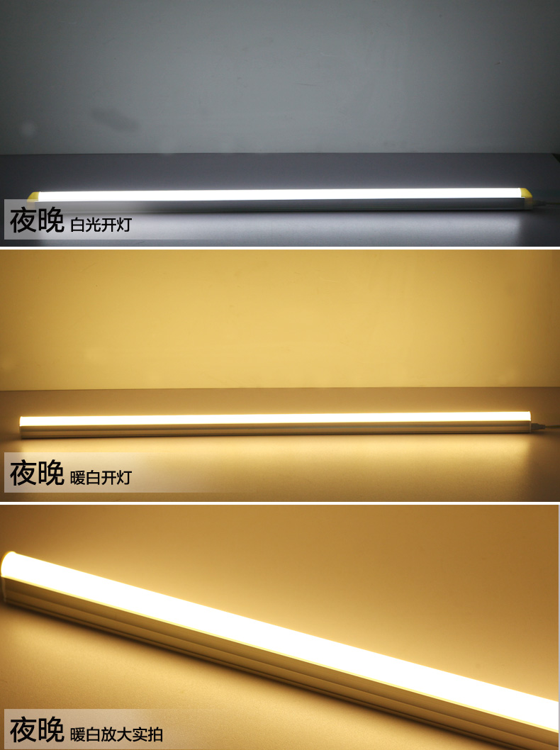 丹妮龙灯饰厨房LED灯管T5/T8一体化LED日光管全套支架0.6米0.9米1.2米超亮灯 T5灯管暖白光 1.2米
