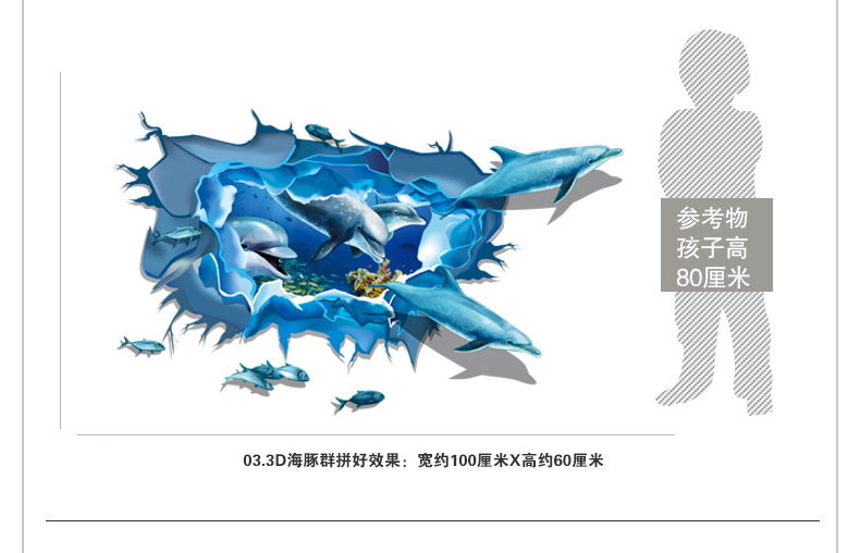 大流形墙贴  3D立体画视觉墙贴画墙壁客厅装饰沙发背景墙个性创意海洋海底贴纸 01 3D企鹅群. 特大
