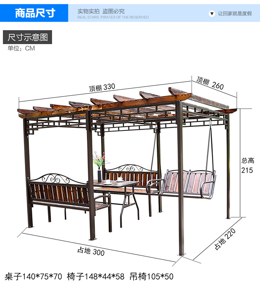 葡萄架子亭子秋千摇椅户外庭院休闲防腐木露台室外铁艺凉亭 葡萄架