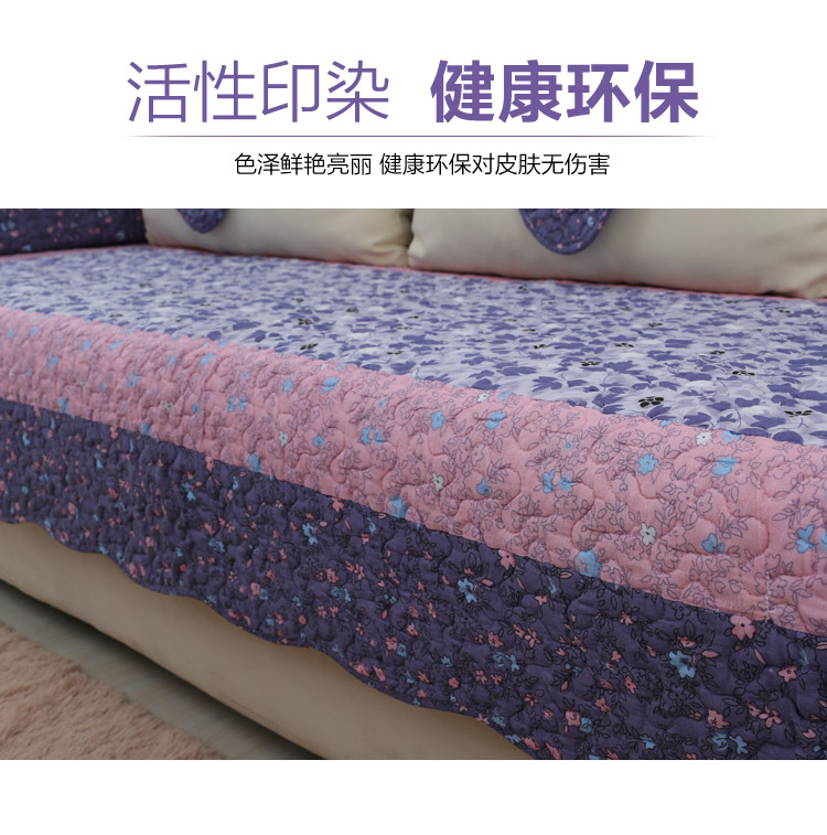 
                                        蓓柔蔓全棉布艺沙发垫套装时尚沙发套巾加厚坐垫紫色心情 90*90cm                