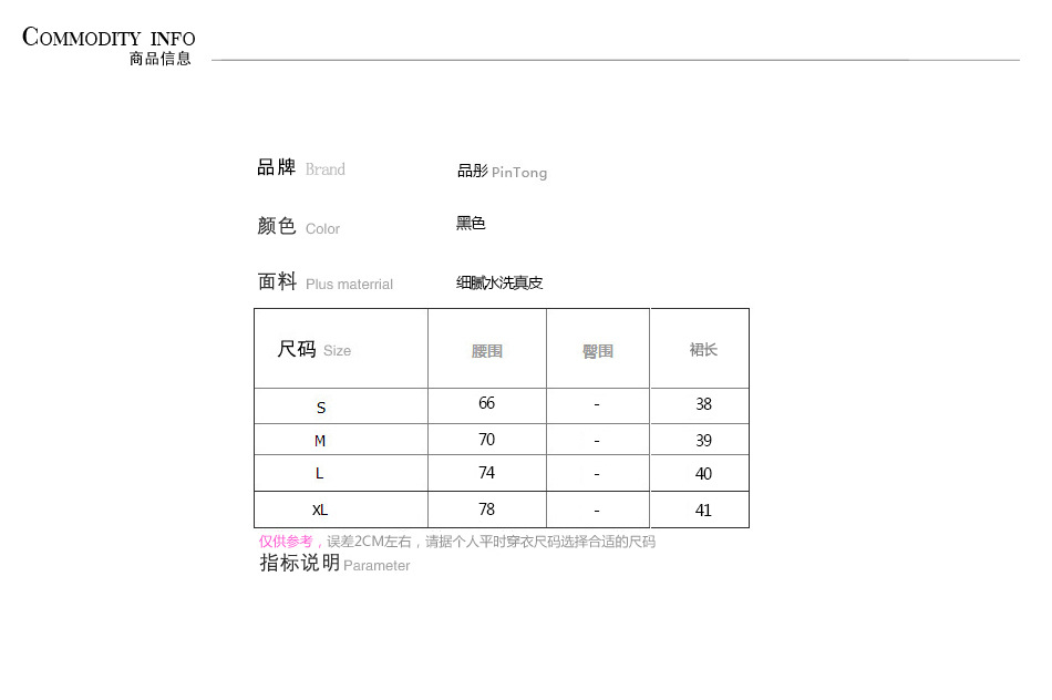莫伊儿   2015新款秋冬季短裙打底蓬蓬高腰百褶真小皮裙子半身裙B 黑色 S